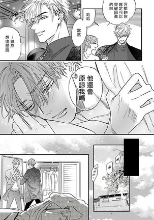 Pheromo Holic | 费洛蒙中毒 Ch. 4+番外 Page #10