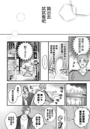 Pheromo Holic | 费洛蒙中毒 Ch. 4+番外 Page #23