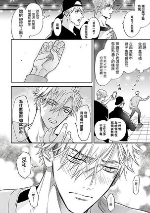 Pheromo Holic | 费洛蒙中毒 Ch. 4+番外 Page #21