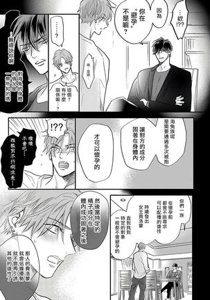 Pheromo Holic | 费洛蒙中毒 Ch. 4+番外 Page #34