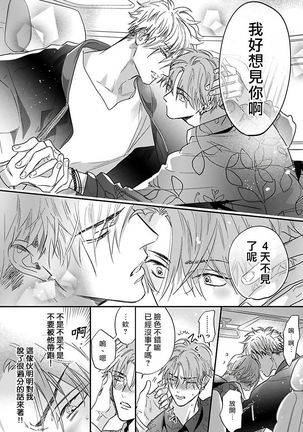 Pheromo Holic | 费洛蒙中毒 Ch. 4+番外 - Page 15