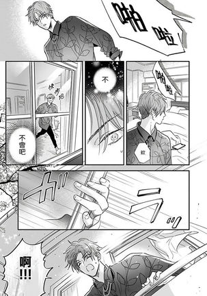 Pheromo Holic | 费洛蒙中毒 Ch. 4+番外 - Page 12