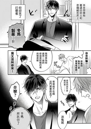 Pheromo Holic | 费洛蒙中毒 Ch. 4+番外 Page #3