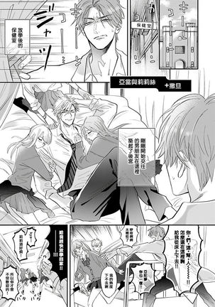 Pheromo Holic | 费洛蒙中毒 Ch. 4+番外 Page #50