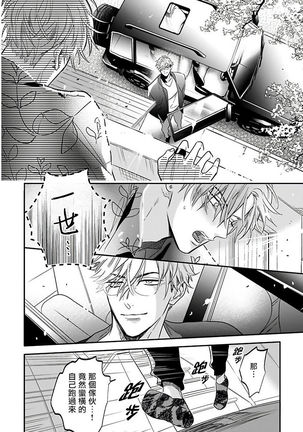 Pheromo Holic | 费洛蒙中毒 Ch. 4+番外 Page #13