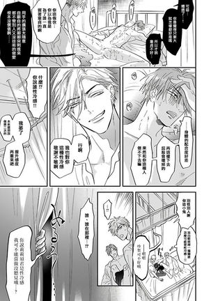 Pheromo Holic | 费洛蒙中毒 Ch. 4+番外 Page #54