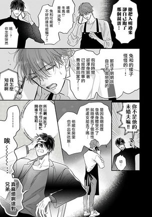 Pheromo Holic | 费洛蒙中毒 Ch. 4+番外 - Page 4