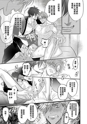 Pheromo Holic | 费洛蒙中毒 Ch. 4+番外 Page #56