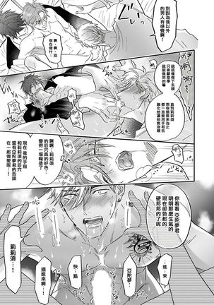 Pheromo Holic | 费洛蒙中毒 Ch. 4+番外 Page #58