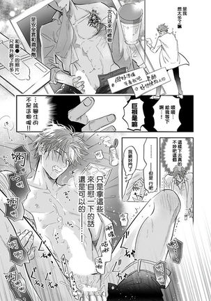 Pheromo Holic | 费洛蒙中毒 Ch. 4+番外 Page #44