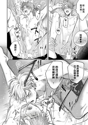 Pheromo Holic | 费洛蒙中毒 Ch. 4+番外 Page #47