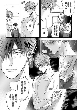 Pheromo Holic | 费洛蒙中毒 Ch. 4+番外 Page #5