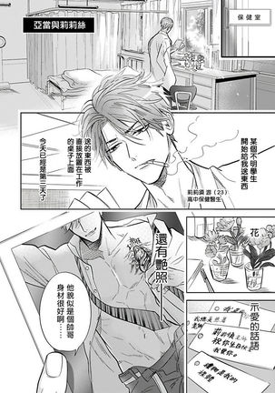 Pheromo Holic | 费洛蒙中毒 Ch. 4+番外 Page #39