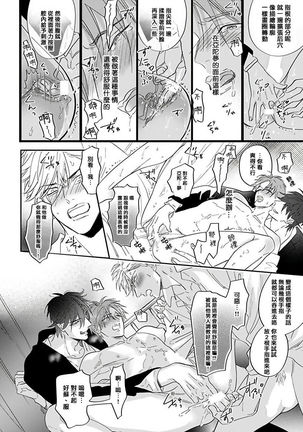 Pheromo Holic | 费洛蒙中毒 Ch. 4+番外 Page #57