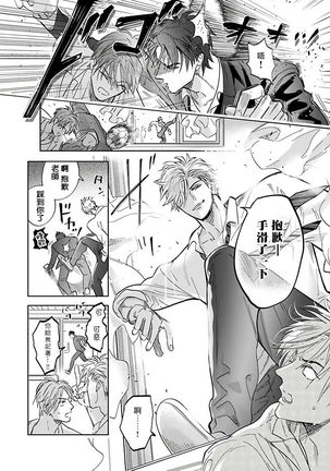 Pheromo Holic | 费洛蒙中毒 Ch. 4+番外 Page #41