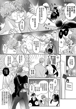 Pheromo Holic | 费洛蒙中毒 Ch. 4+番外 Page #69