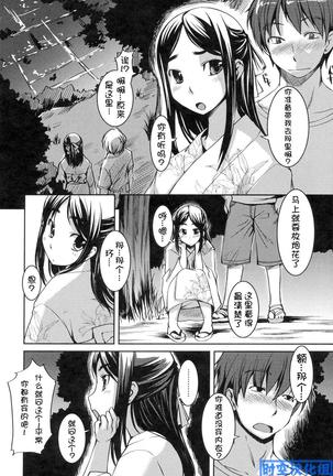 お嬢様はHがお Page #20