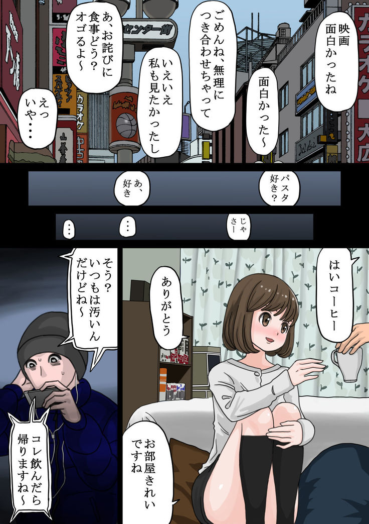 Beit Saki no Charai Kouhai ni Kanojo o Netorareta Hanashi