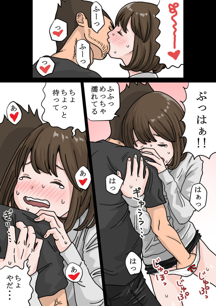 Beit Saki no Charai Kouhai ni Kanojo o Netorareta Hanashi