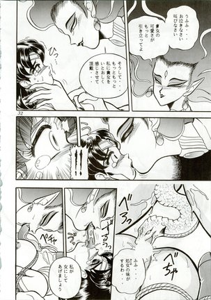 MOON ZOO Vol. 2 Page #33