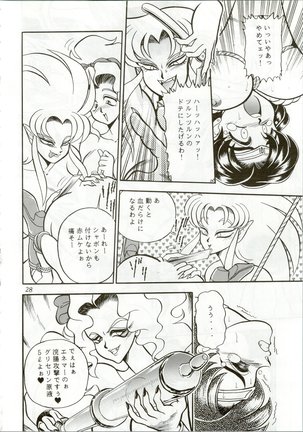 MOON ZOO Vol. 2 Page #29