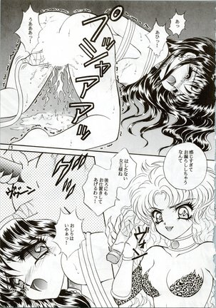 MOON ZOO Vol. 2 Page #16