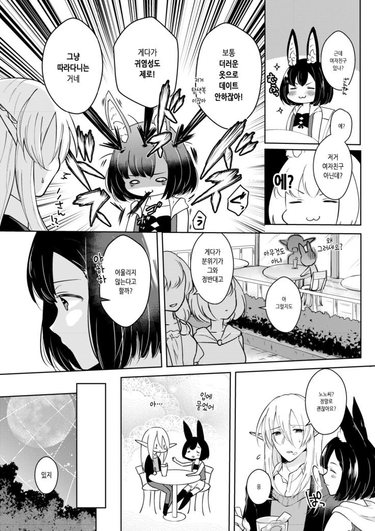 Lovely Baby! | 러블리 베이비!