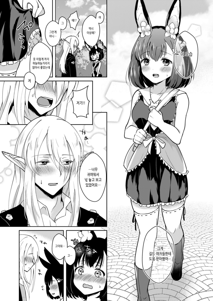 Lovely Baby! | 러블리 베이비!