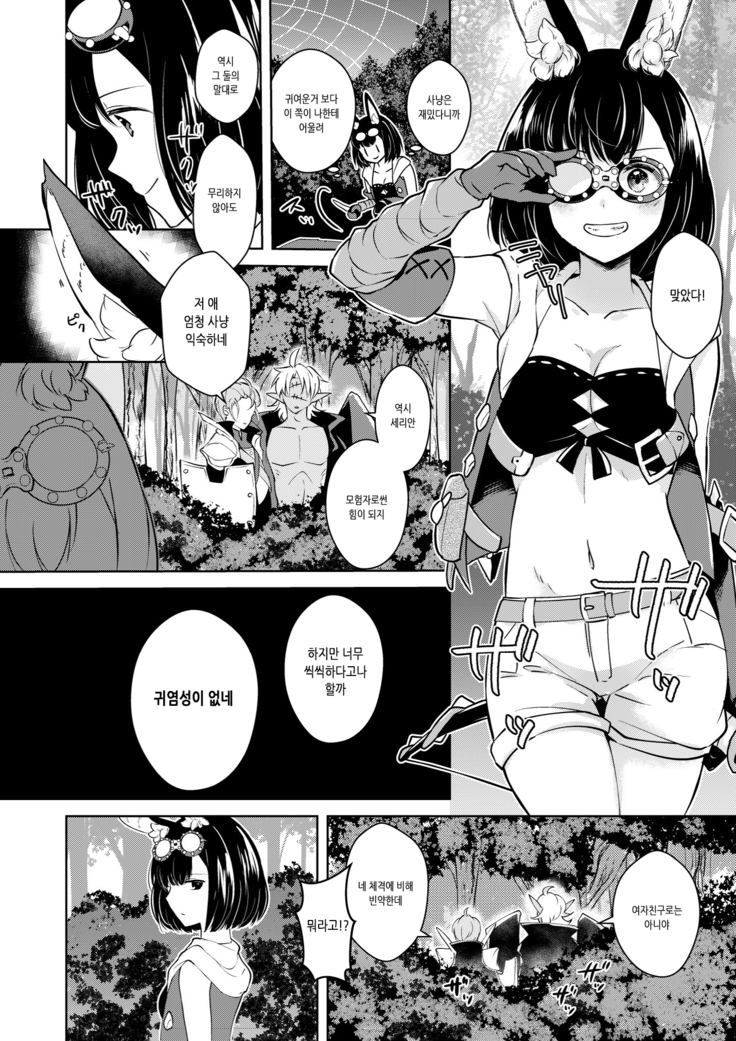 Lovely Baby! | 러블리 베이비!