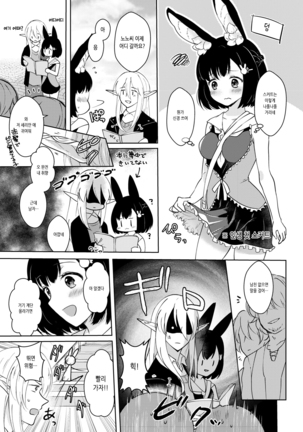 Lovely Baby! | 러블리 베이비! Page #55