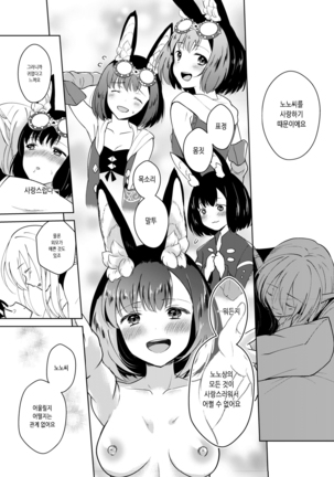 Lovely Baby! | 러블리 베이비! Page #35