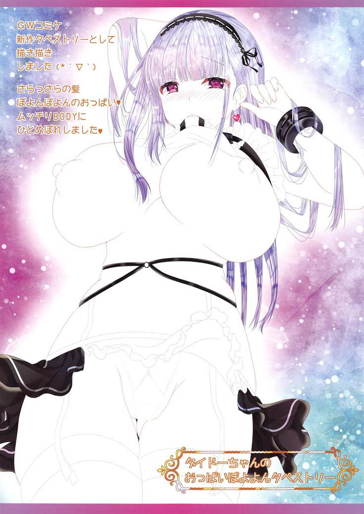 shiriasuhahokorashikigogoshujinsamanimukanshin!?