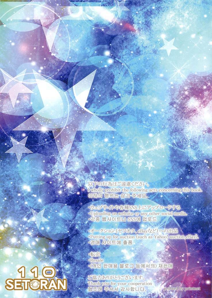 shiriasuhahokorashikigogoshujinsamanimukanshin!?