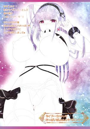 shiriasuhahokorashikigogoshujinsamanimukanshin!? Page #14