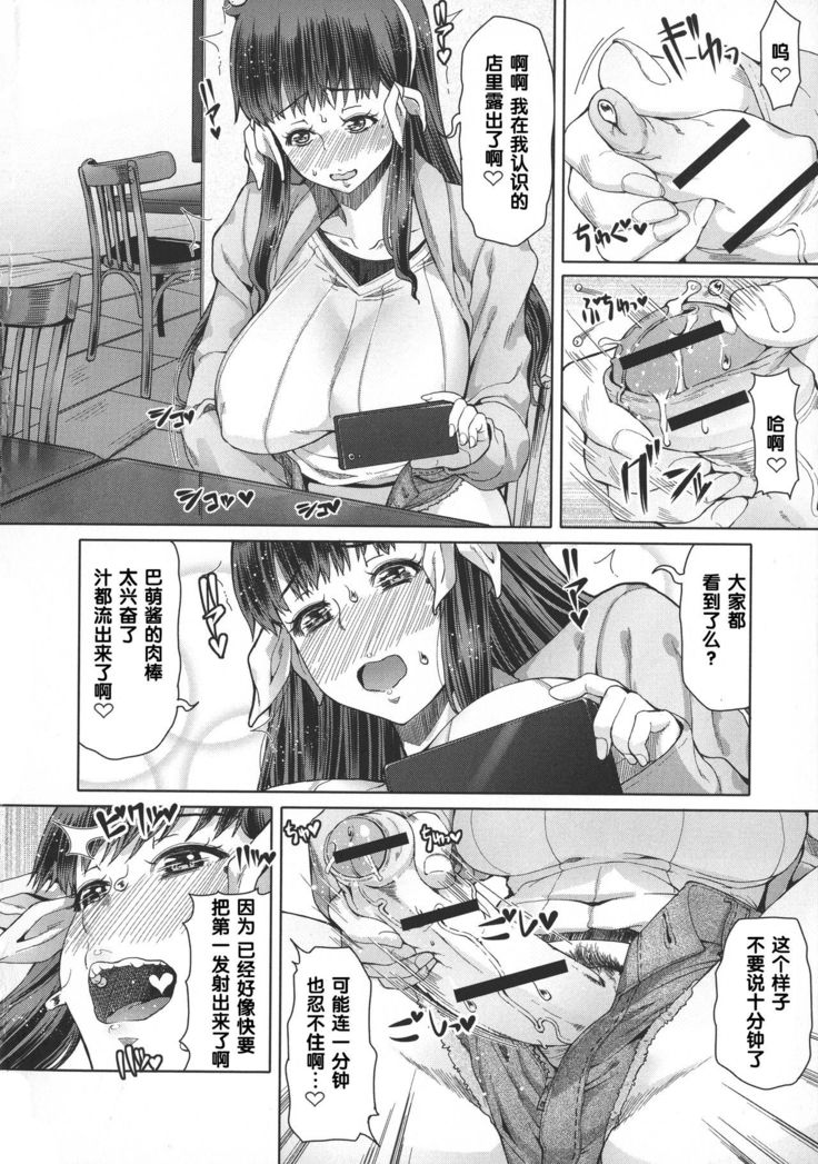 Futa Ona shinshou  ]