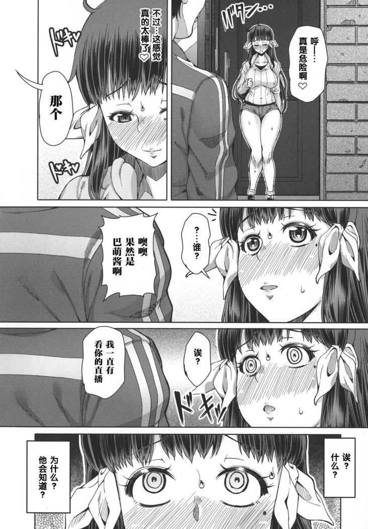 Futa Ona shinshou  ]