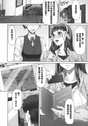 Futa Ona shinshou  ] Page #16