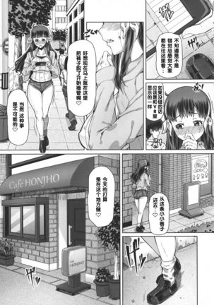 Futa Ona shinshou  ] Page #15