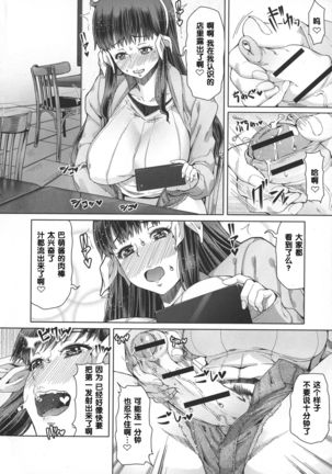 Futa Ona shinshou  ] Page #18