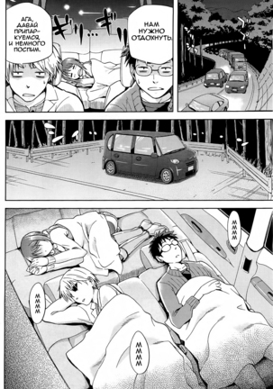Hinata NTRism Ch.1-11 Page #61