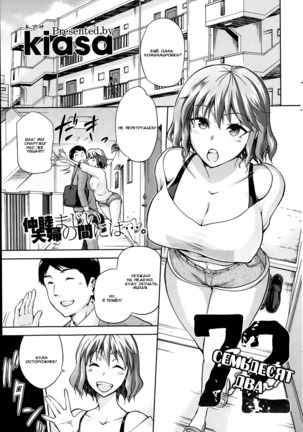 Hinata NTRism Ch.1-11 Page #168