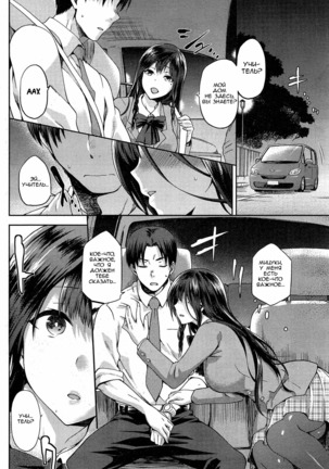 Hinata NTRism Ch.1-11 Page #133