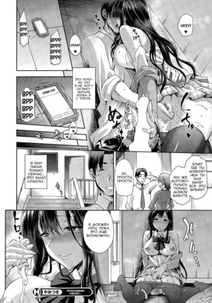Hinata NTRism Ch.1-11 Page #123