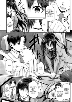 Hinata NTRism Ch.1-11 Page #134