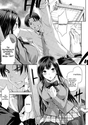 Hinata NTRism Ch.1-11 Page #112