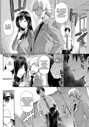 Hinata NTRism Ch.1-11 Page #111
