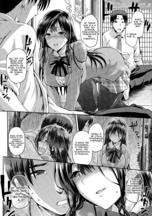 Hinata NTRism Ch.1-11 Page #115