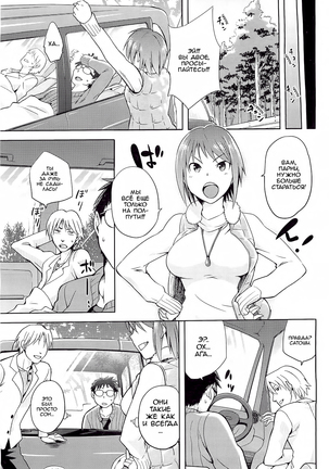 Hinata NTRism Ch.1-11 Page #82