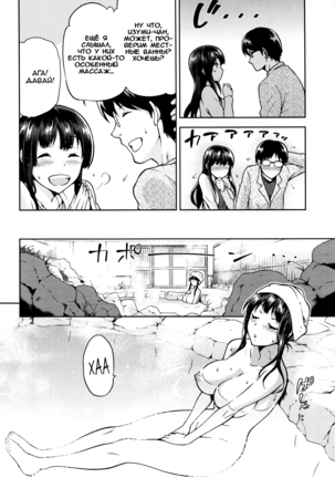 Hinata NTRism Ch.1-11 Page #147
