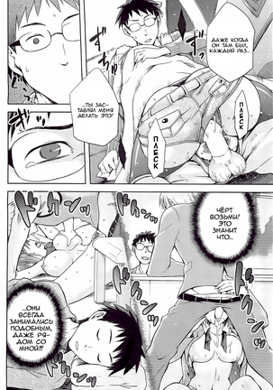 Hinata NTRism Ch.1-11 Page #73